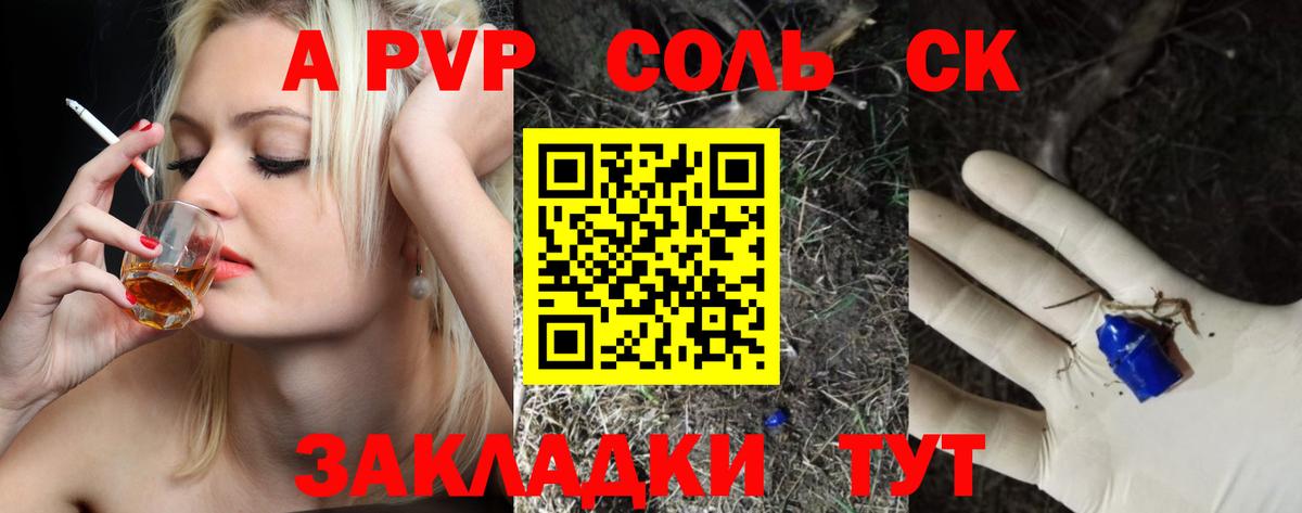 наркошоп  Alpha PVP VHQ  A-PVP  Вход с VPN  Фурманов  Alpha-PVP СК  А ПВП СК КРИС 