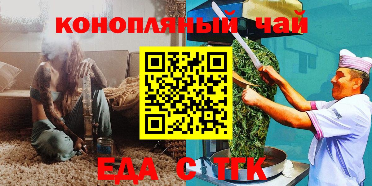 Печенье с ТГК конопля Фурманов