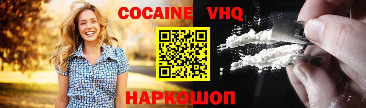 КОКАИН 97% Фурманов