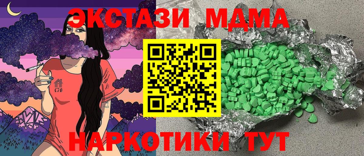 ЭКСТАЗИ 99% Фурманов
