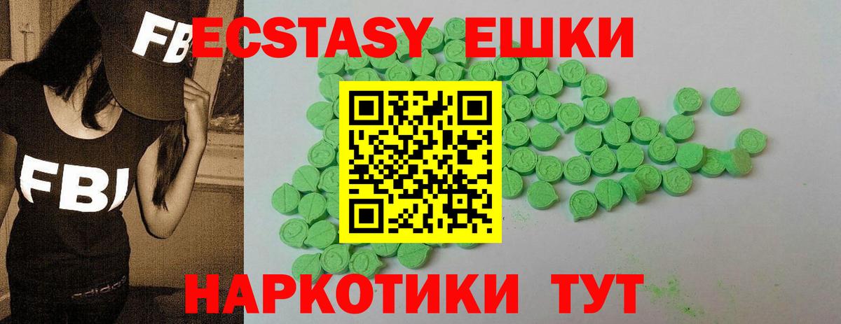 ЭКСТАЗИ  Вход с VPN  Фурманов  Ecstasy XTC 