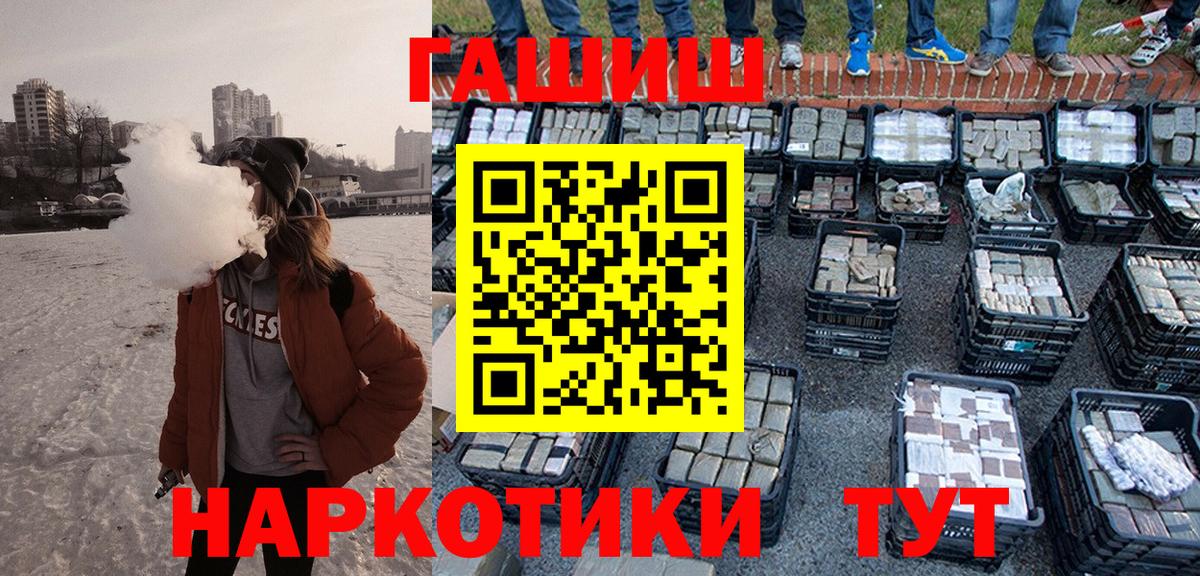 ГАШ индика сатива  Вход с VPN  ГАШ индика сатива  Фурманов 