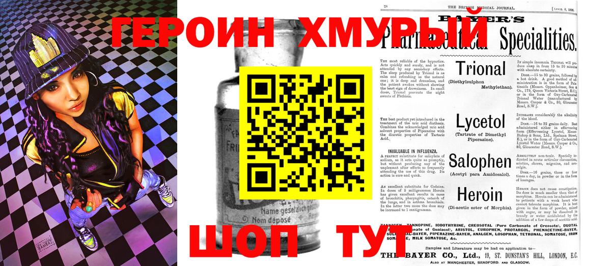 Фурманов  Героин белый  Героин  Вход с VPN 