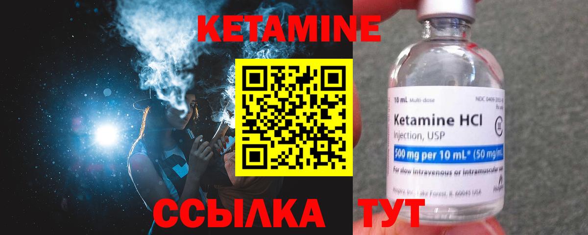 Кетамин VHQ  Вход с VPN  Кетамин ketamine  Фурманов 