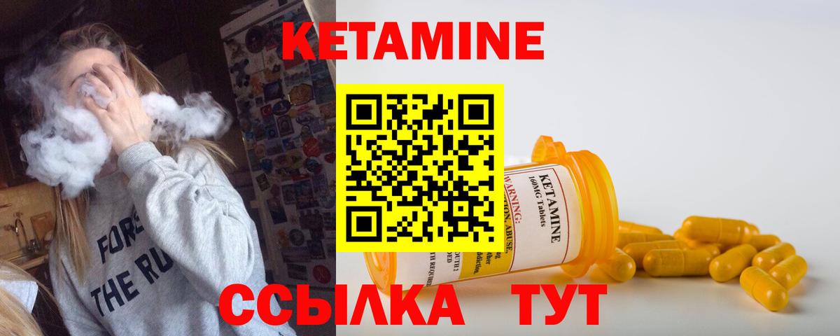 Кетамин ketamine Фурманов