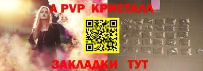 ALPHA-PVP Конаково