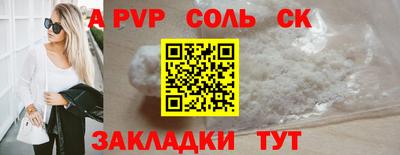 соль ск Кингисепп