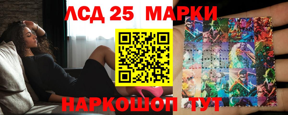 LSD-25 экстази кислота  Лсд 25 экстази ecstasy  Вход с VPN  Фурманов 