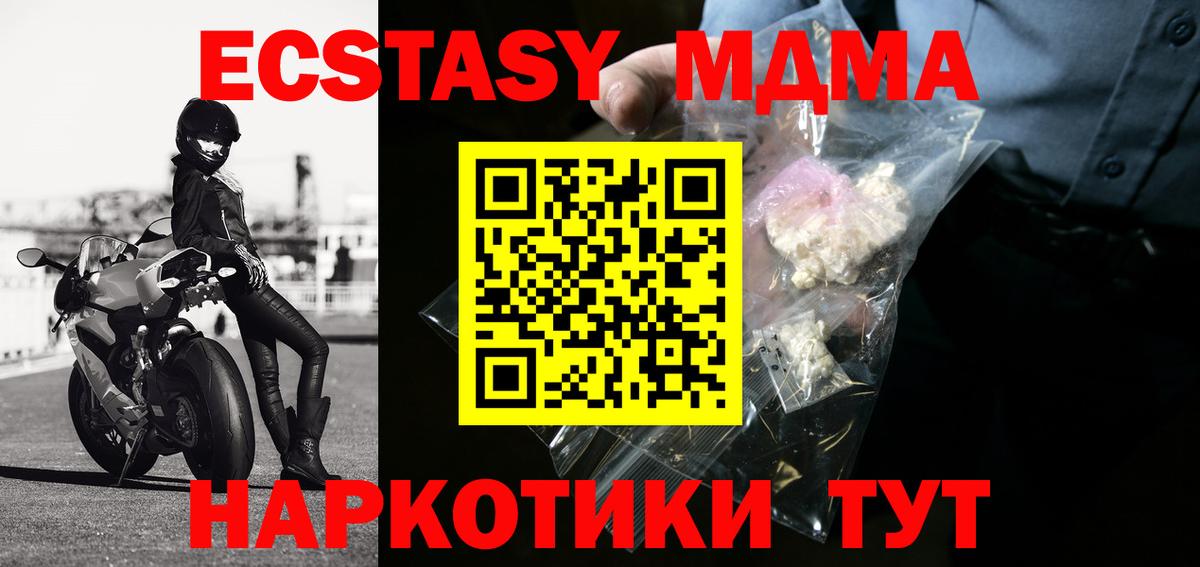 MDMA VHQ  Вход с VPN  МДМА  Фурманов  MDMA VHQ 