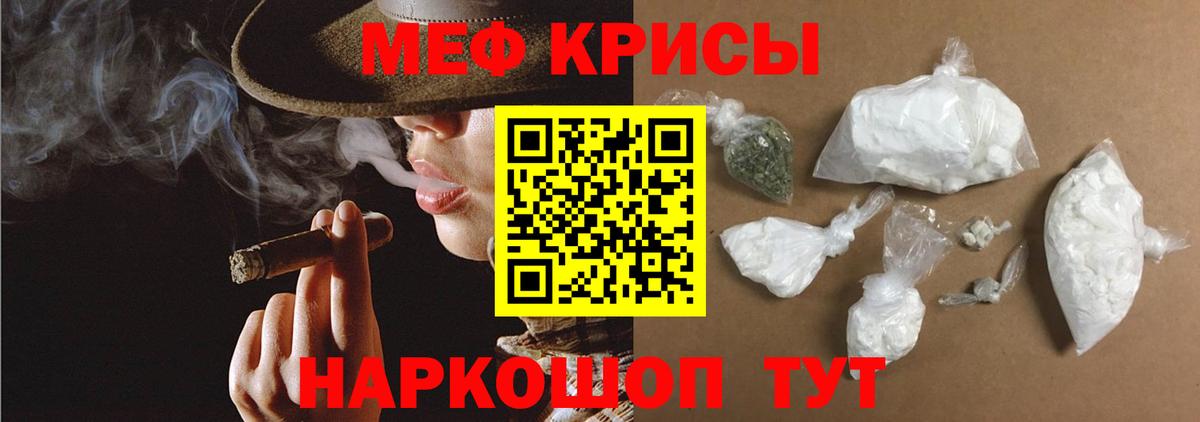 Мефедрон мука Фурманов