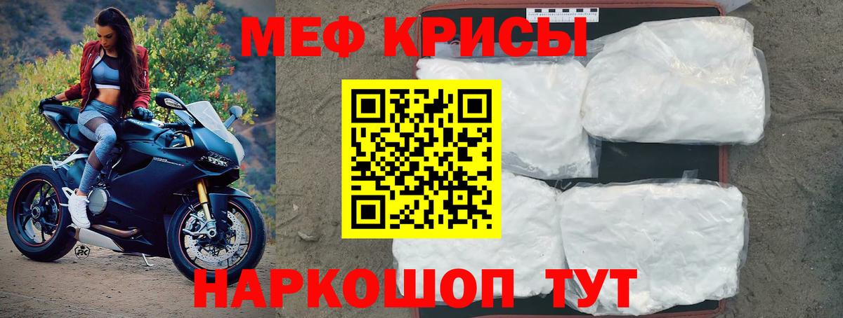 МЯУ-МЯУ  Мефедрон VHQ  Фурманов  Вход с VPN  Меф мука 