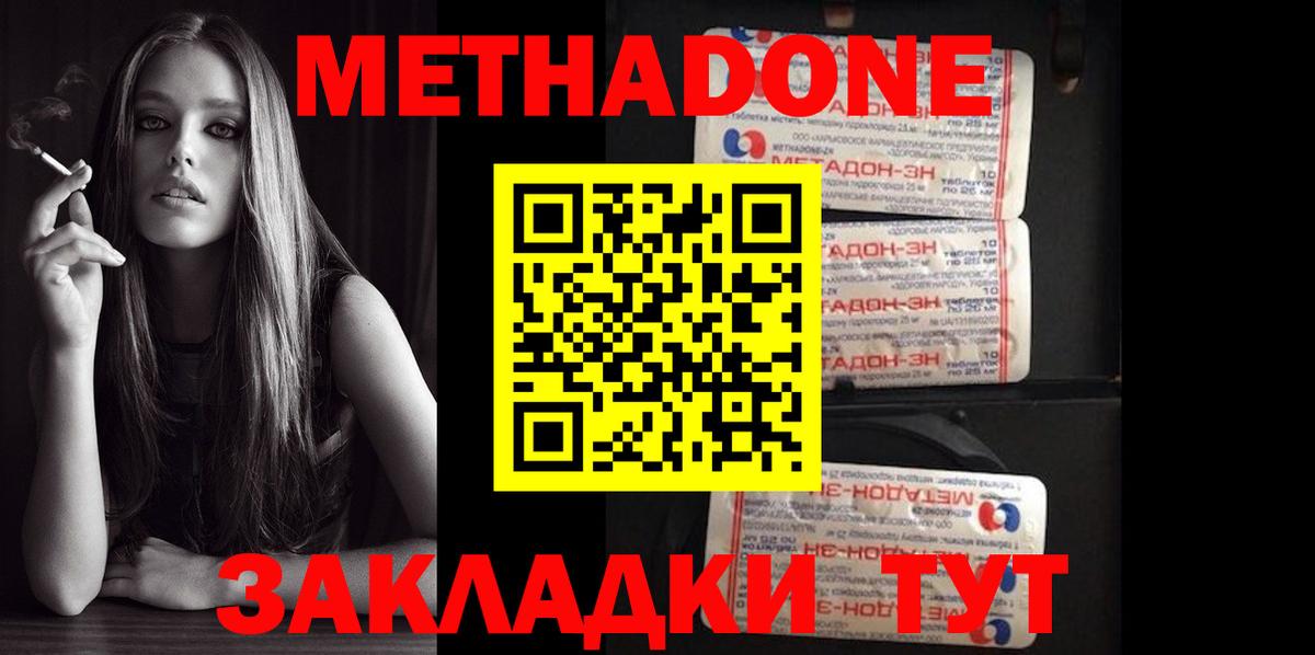 Фурманов  это как зайти  Метадон methadone  Вход с VPN  Метадон VHQ 