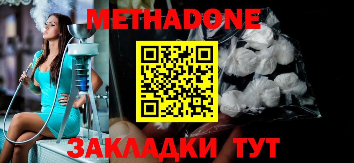 Метадон VHQ Фурманов