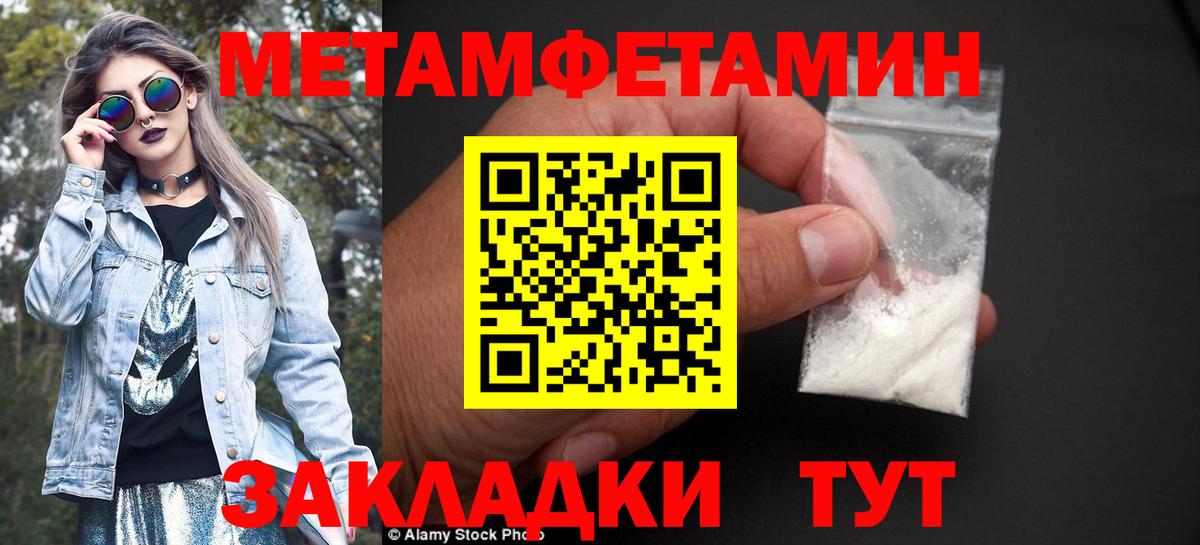 Фурманов  Первитин винт  Вход с VPN 