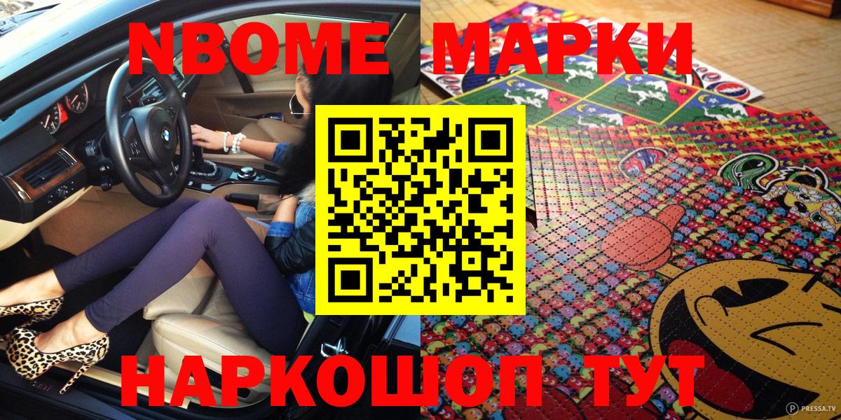 Наркотические марки 1500мкг  Вход с VPN  Марки NBOMe  Фурманов  Наркотические марки 1500мкг 