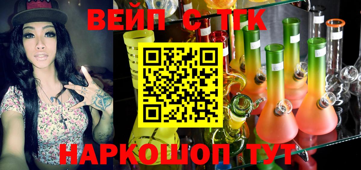 Дистиллят ТГК вейп с тгк Фурманов